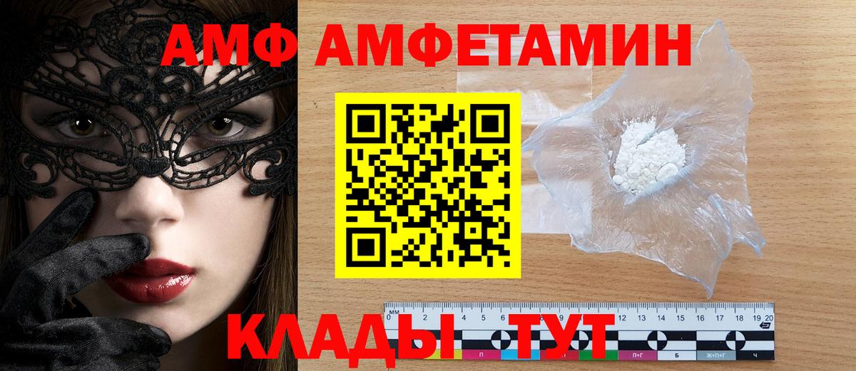 Усолье-Сибирское  Амфетамин Premium  Амфетамин  Вход с VPN 