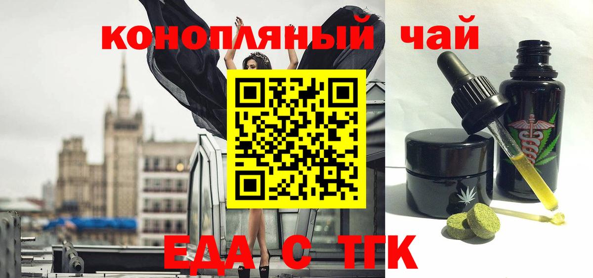 Cannafood марихуана  Вход с VPN  Усолье-Сибирское 