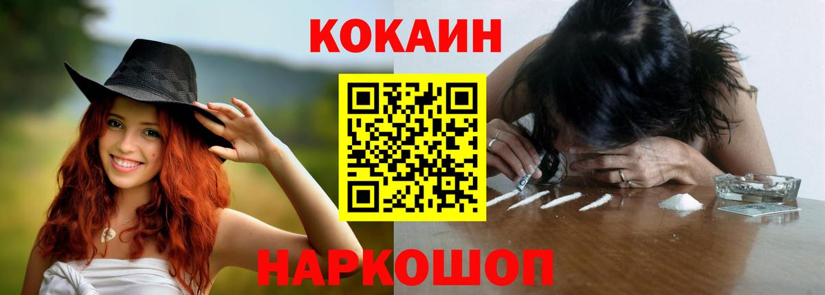 COCAIN  КОКАИН Боливия  Вход с VPN  COCAIN 98%  как найти закладки  Усолье-Сибирское 