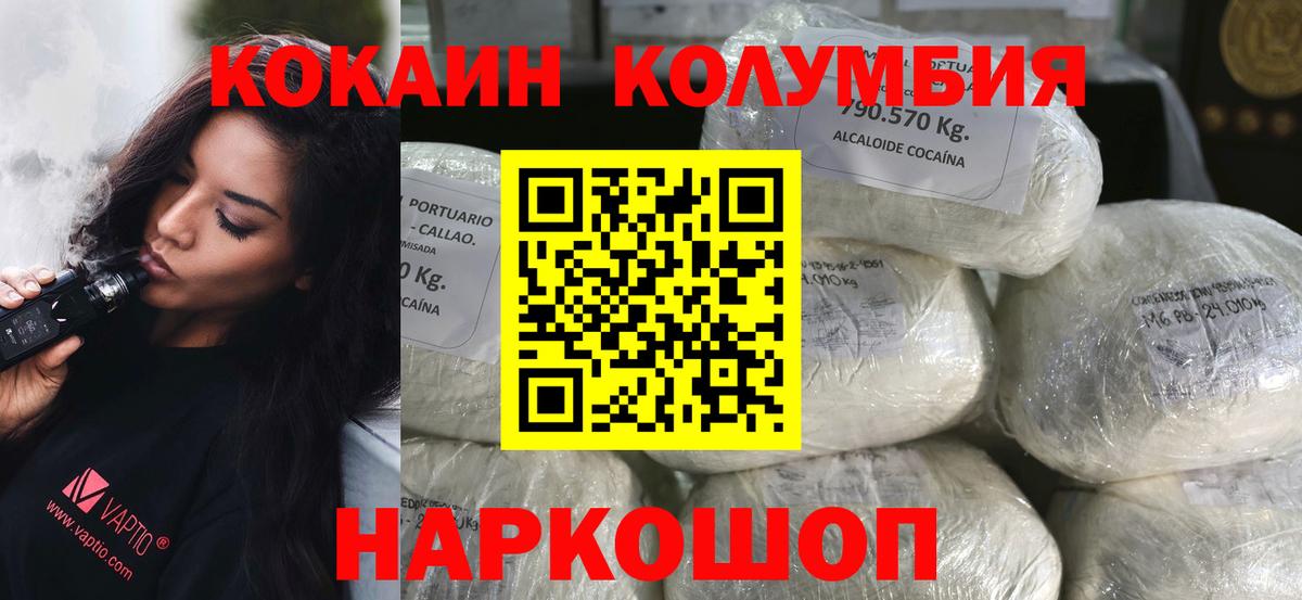 КОКАИН 97% Усолье-Сибирское