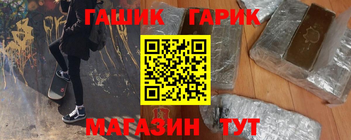 Усолье-Сибирское  ГАШ VHQ  Вход с VPN  Гашиш хэш 