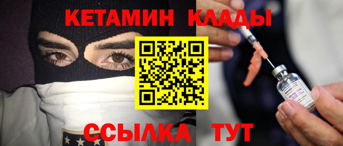Кетамин ketamine Усолье-Сибирское