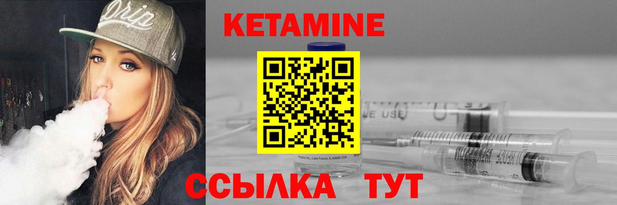 Усолье-Сибирское  КЕТАМИН ketamine  Вход с VPN 