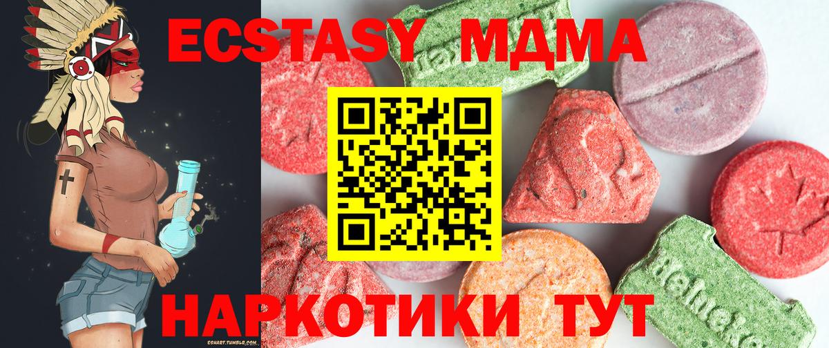 MDMA VHQ  Вход с VPN  Усолье-Сибирское 