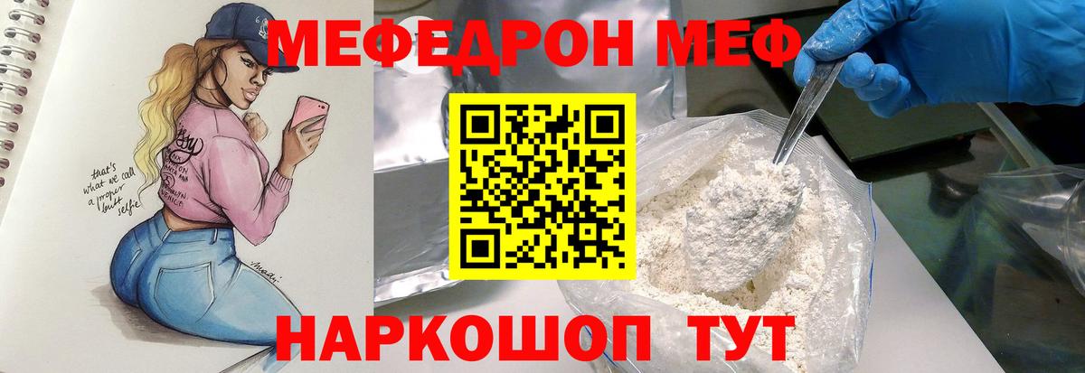 Мефедрон кристаллы  Мефедрон мука  Мефедрон  Усолье-Сибирское  Вход с VPN 