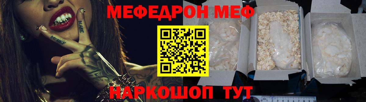 Меф кристаллы Усолье-Сибирское