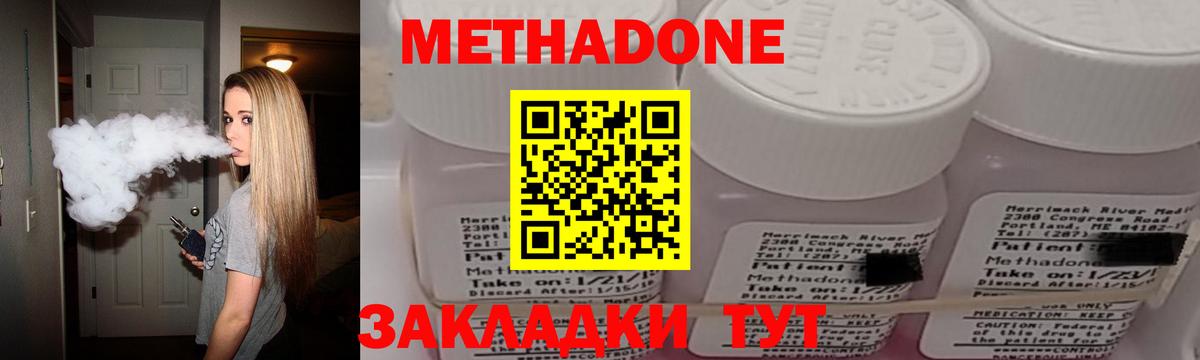Усолье-Сибирское  МЕТАДОН мёд  Вход с VPN  мега рабочий сайт  Метадон methadone 
