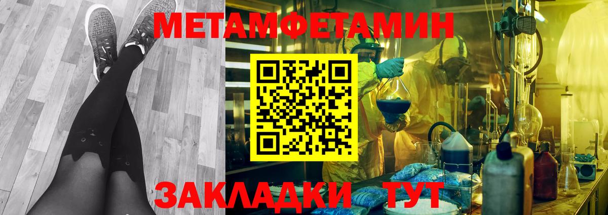 МЕТАМФЕТАМИН Methamphetamine  Вход с VPN  Усолье-Сибирское 