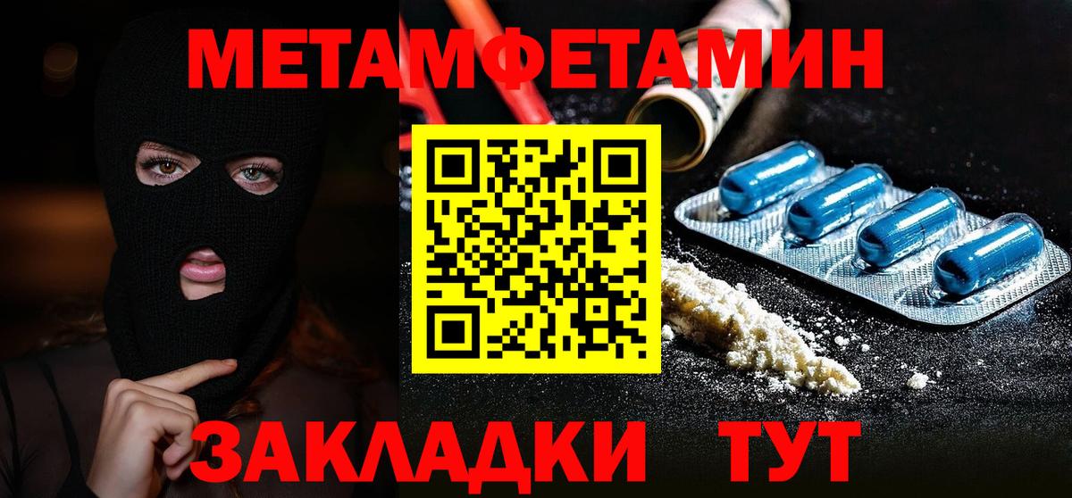 МЕТАМФЕТАМИН пудра Усолье-Сибирское
