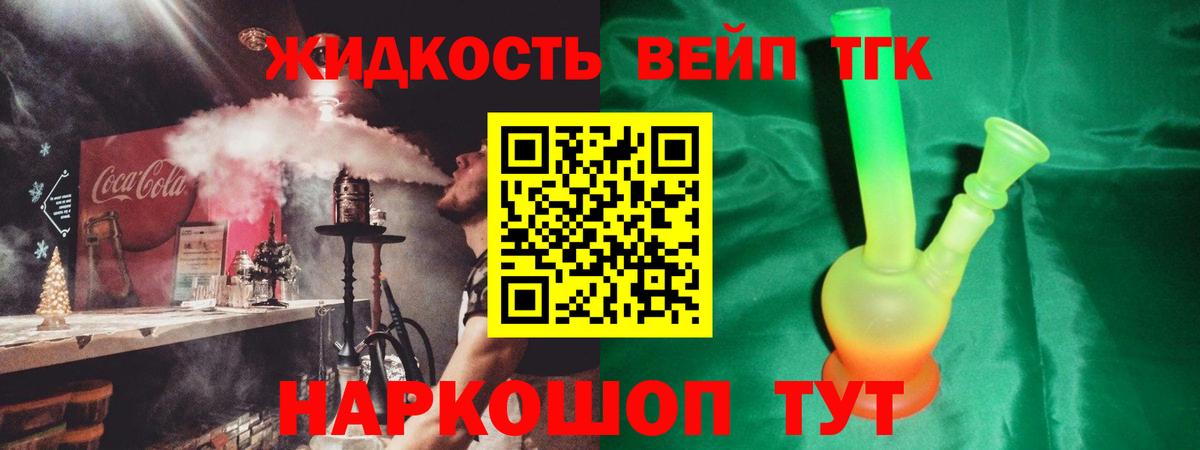 ТГК Wax  Вход с VPN  Дистиллят ТГК жижа  blacksprut как войти  Усолье-Сибирское 